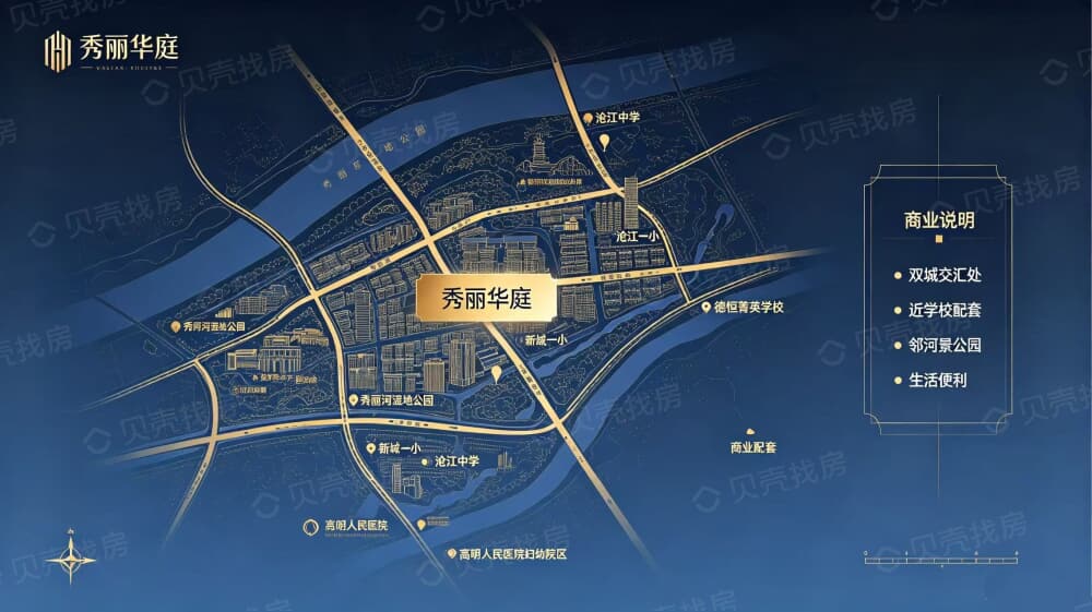 秀丽华庭区位