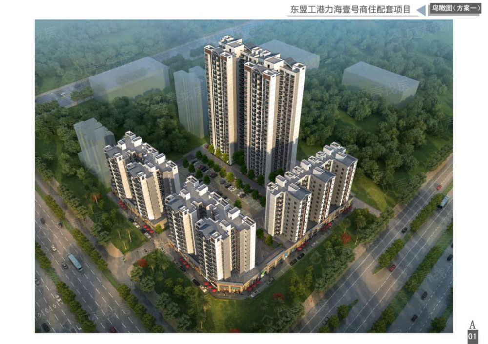 力海壹号效果图