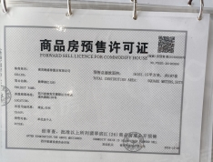 蓝润千里江城江院预售许可证
