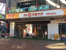 金科集美公馆小区配套