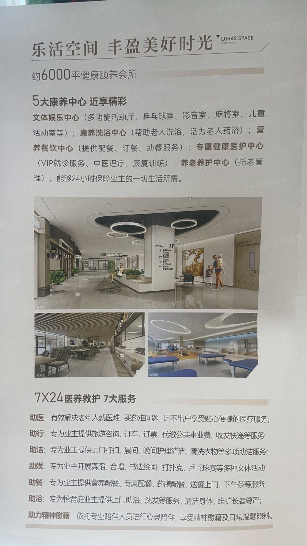 怡君庭小区配套