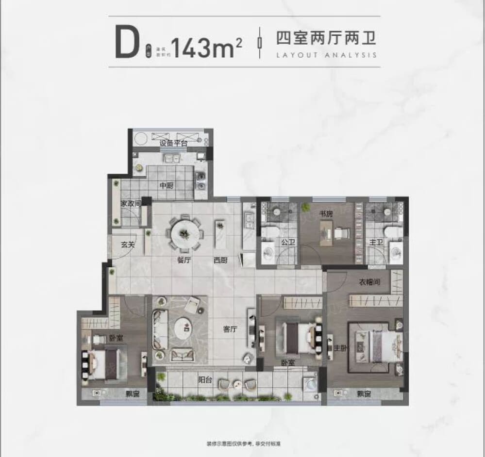 江山和悦府样板间
