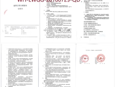 蓝湾公馆预售许可证