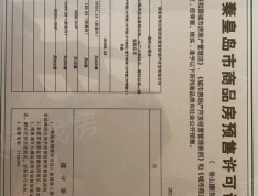 富力金禧预售许可证