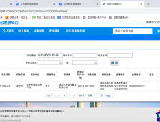 人居九林语凌云阁预售许可证