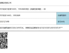 武汉城建·悦享湖璟预售许可证