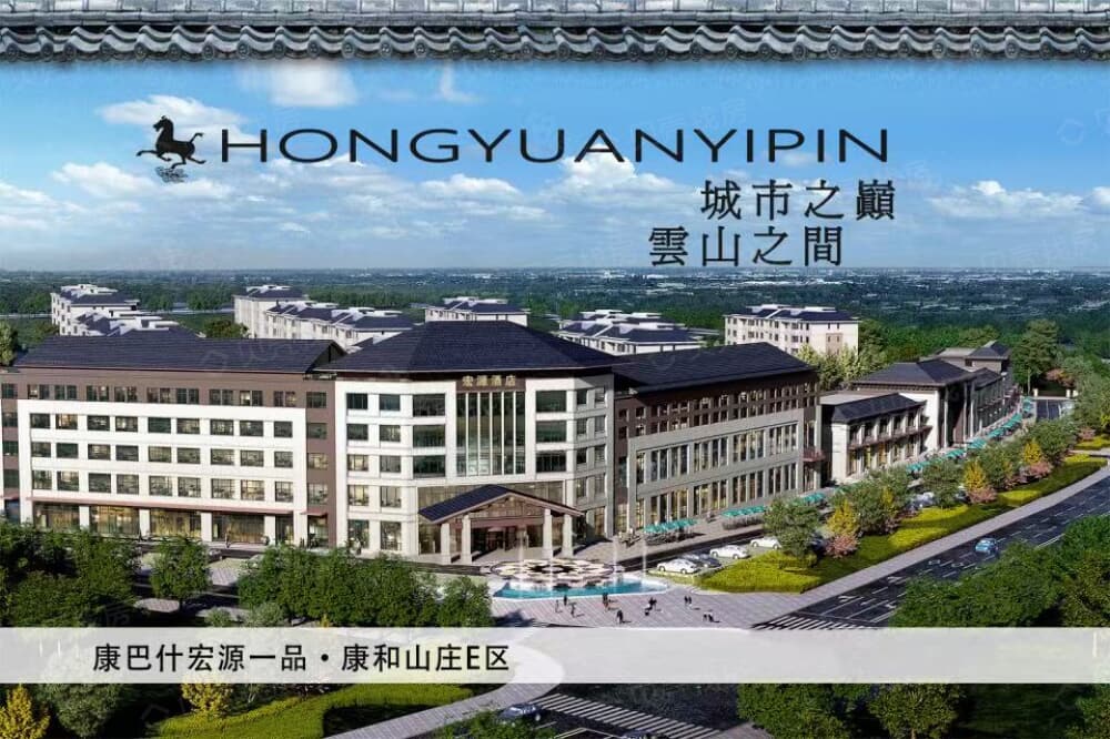 宏源一品效果图