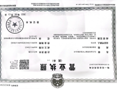 金鹏·长江上著开发商营业执照