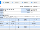 鸿源海景城预售许可证