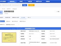 泷景花园预售许可证