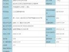 ICC环贸中心预售许可证