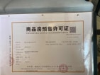 梧桐山庄预售许可证