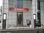 中国铁建洋湖壹品小区配套