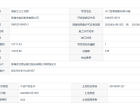 恒裕江山汇预售许可证