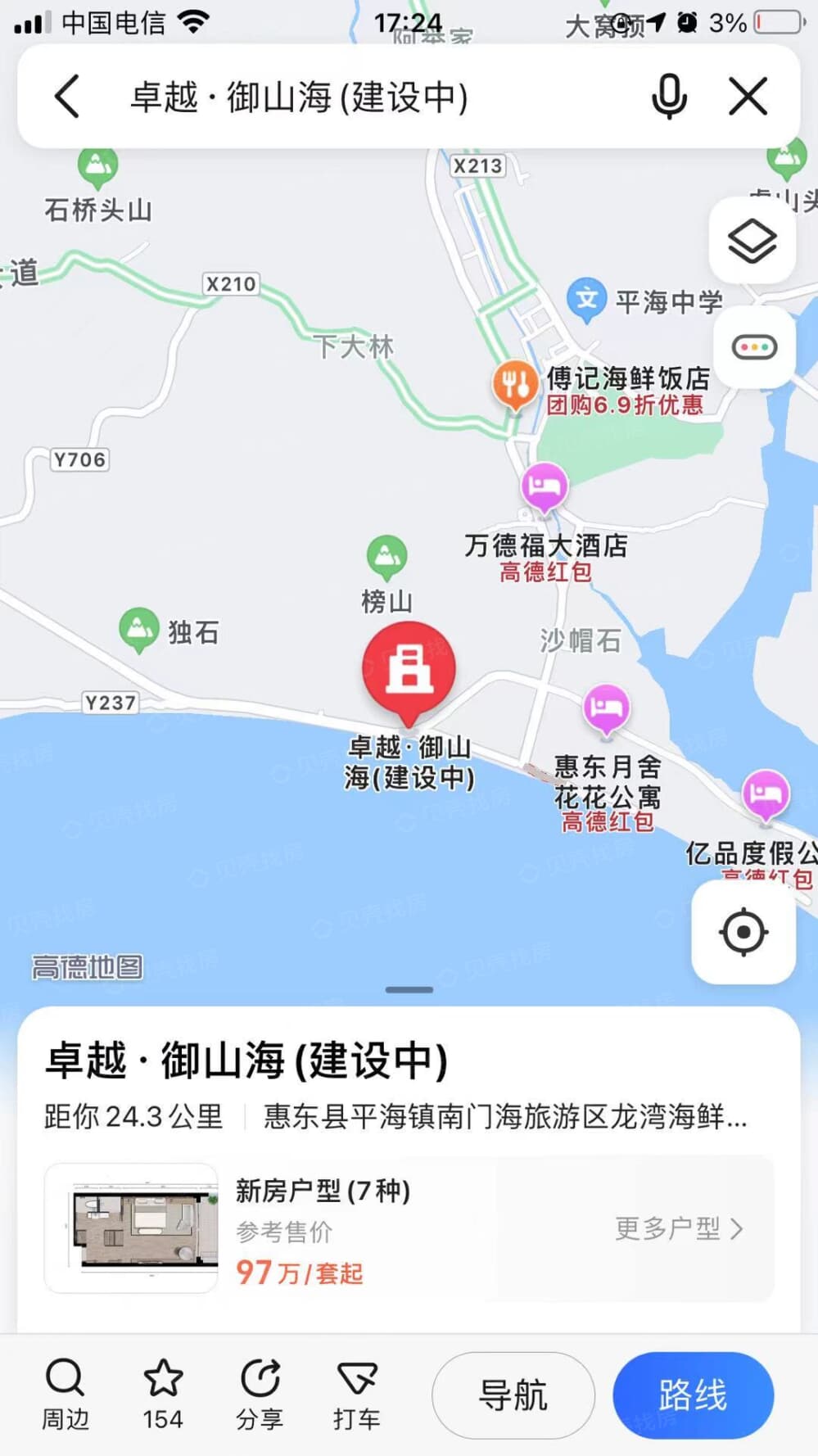 卓越御山海区位