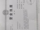 融创桂林旅游度假区开发商营业执照