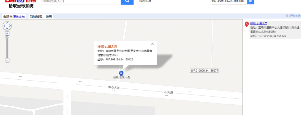 绿城雲溪太白区位