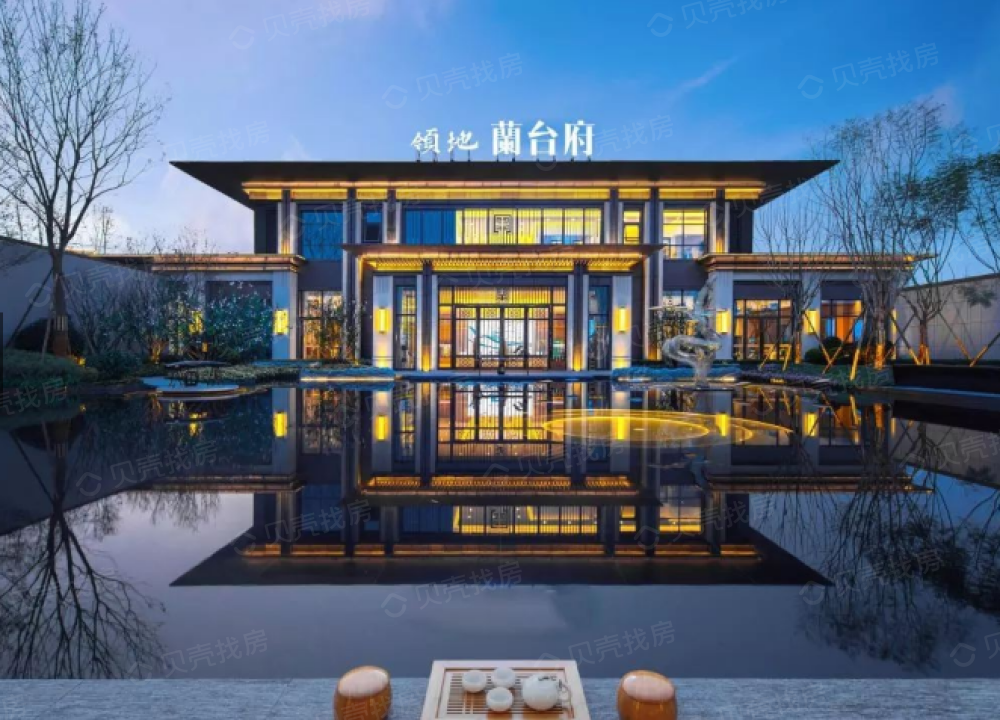 领地兰台府相册