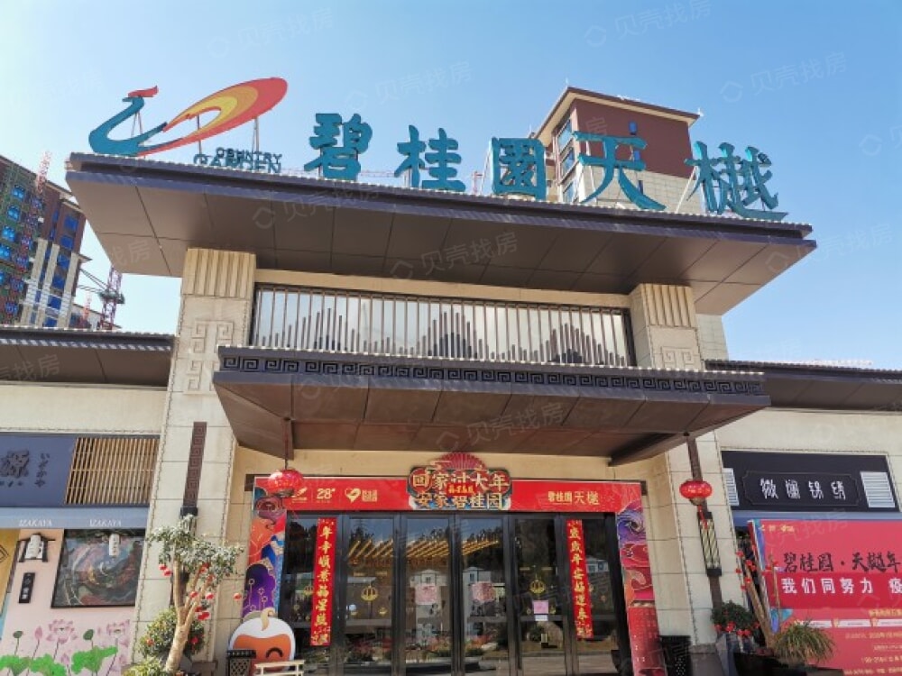 碧桂园·天樾相册
