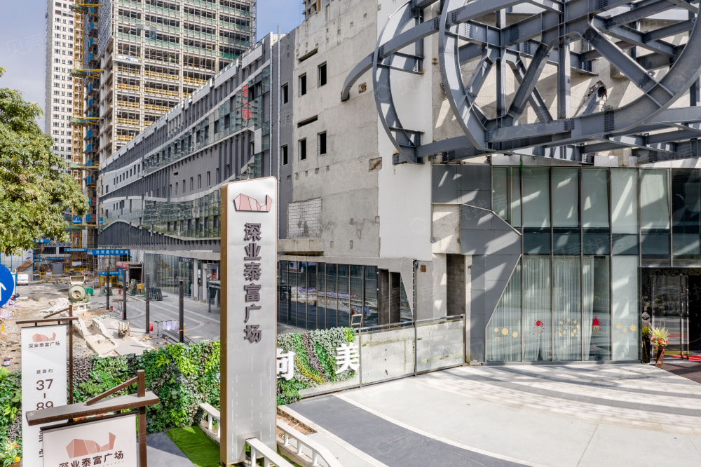 【深业泰富广场_北京深业泰富广场楼盘】实景图相册-北京贝壳新房