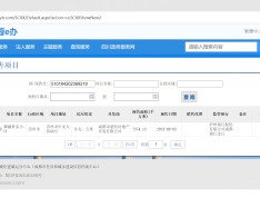 御澜世家预售许可证