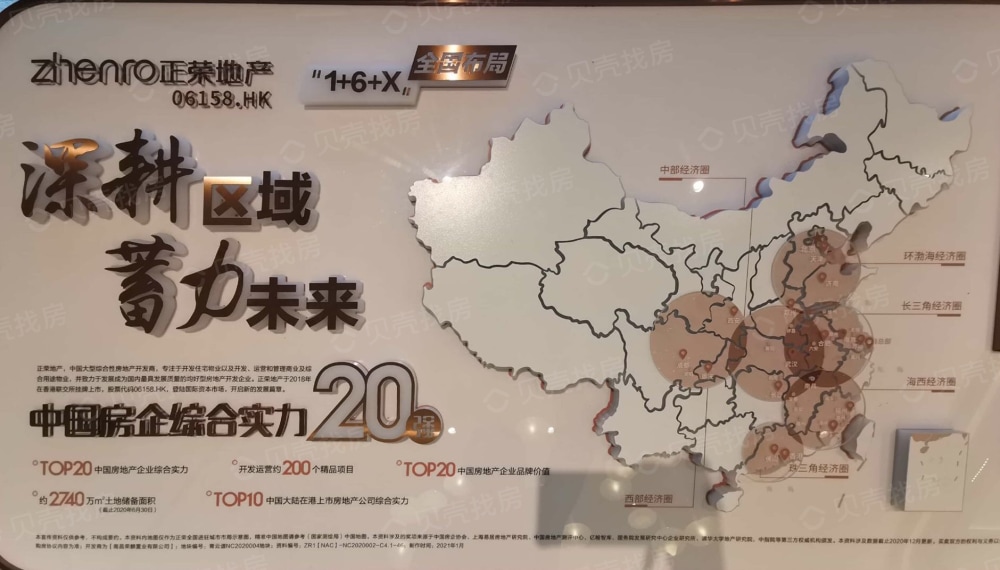 正荣青云宸院效果图