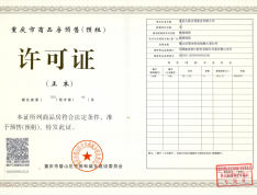 枫香桂园预售许可证