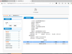 房源西岸公园预售许可证