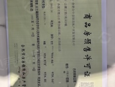 金隅中交山湖云筑预售许可证