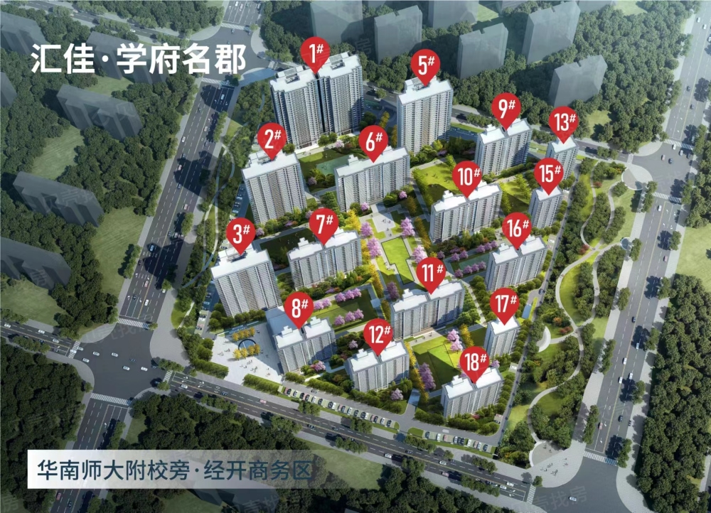汇佳·学府名郡效果图