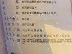 香里湾开发商营业执照