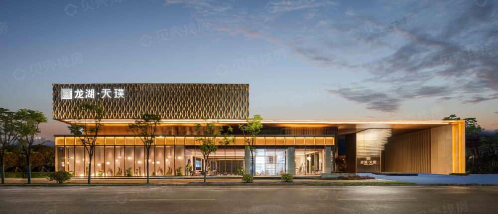 【龙湖天璞_合肥龙湖天璞楼盘】开发商营业执照相册-合肥贝壳新房