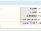 佰和荣筑预售许可证