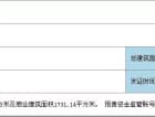 德雅国际城预售许可证