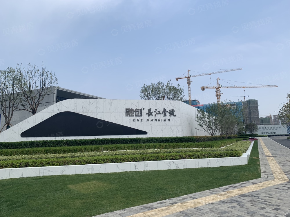 融创长江壹号相册