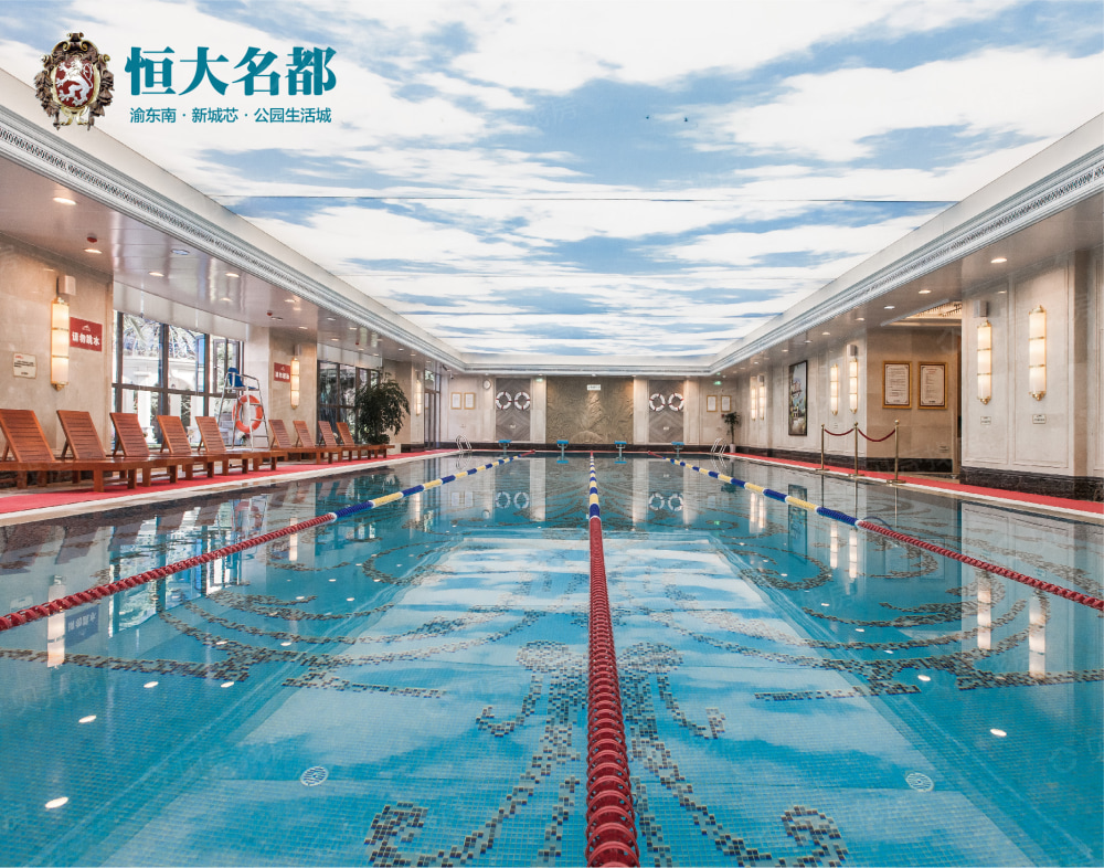 黔江恒大名都相册