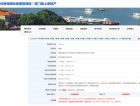 天琴海预售许可证