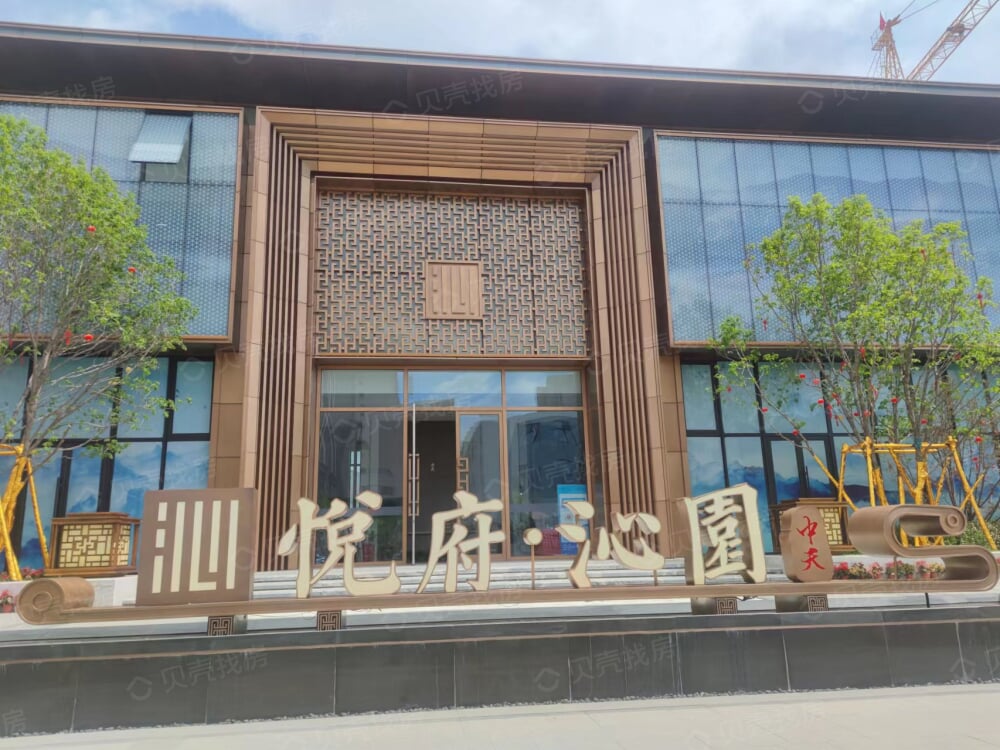 【中天·悦府沁园_赤峰中天·悦府沁园楼盘】房价,户型,开盘时间详情