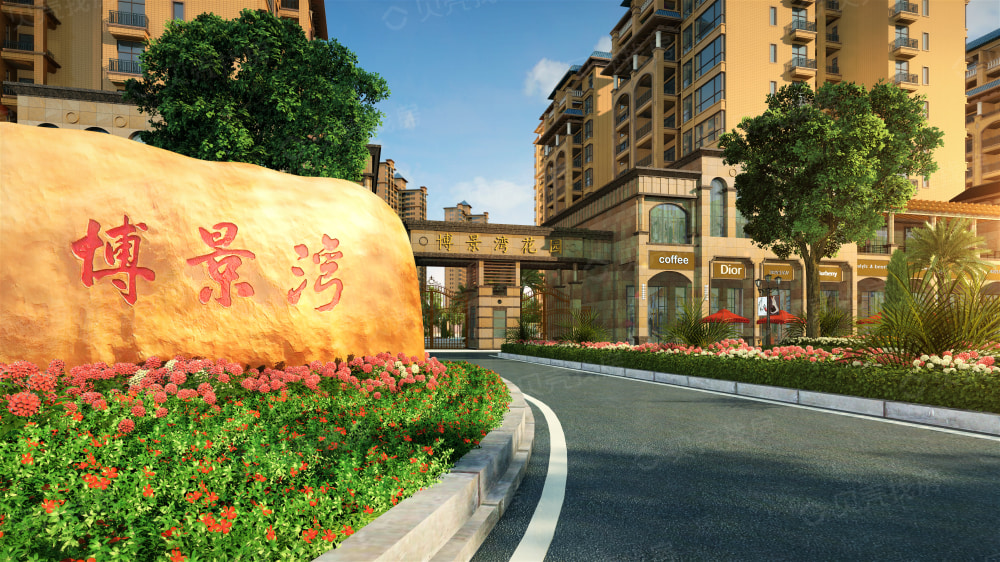 博景湾花园相册