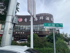 阳光城文澜公馆小区配套