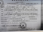 融创桂林旅游度假区预售许可证