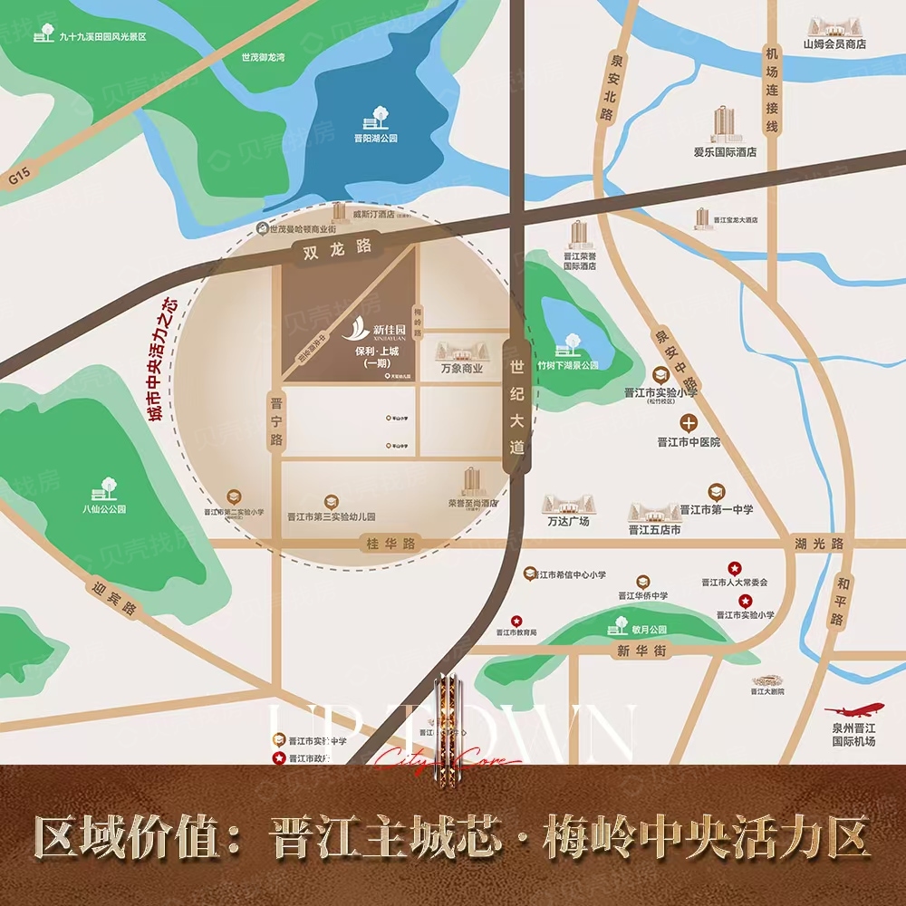 晋江保利上城区位