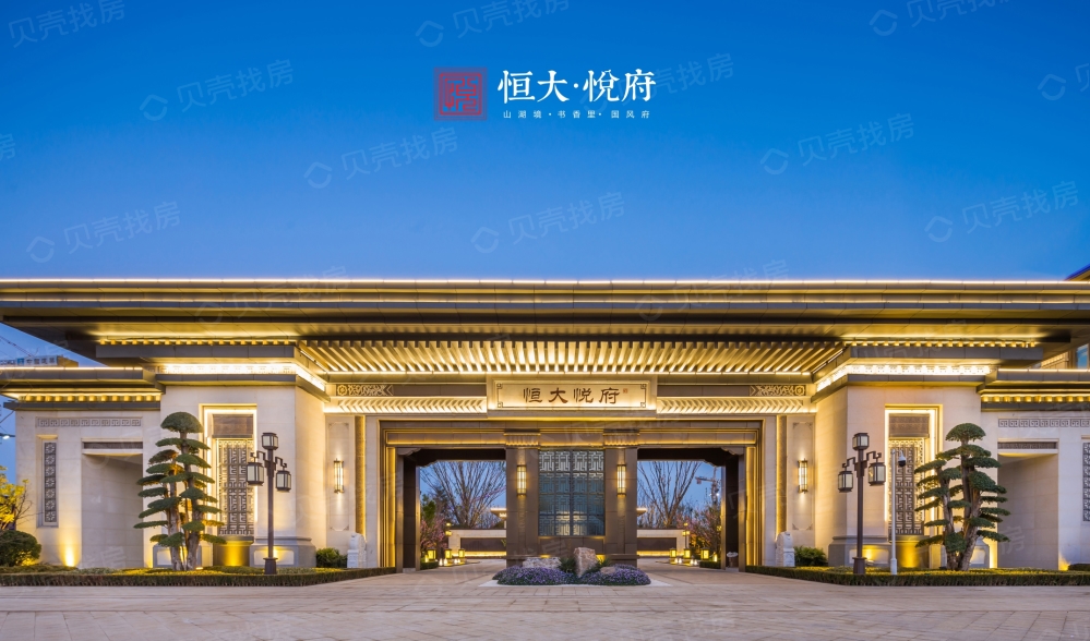 林州恒大悦府相册