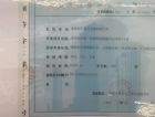 淄博航空港预售许可证