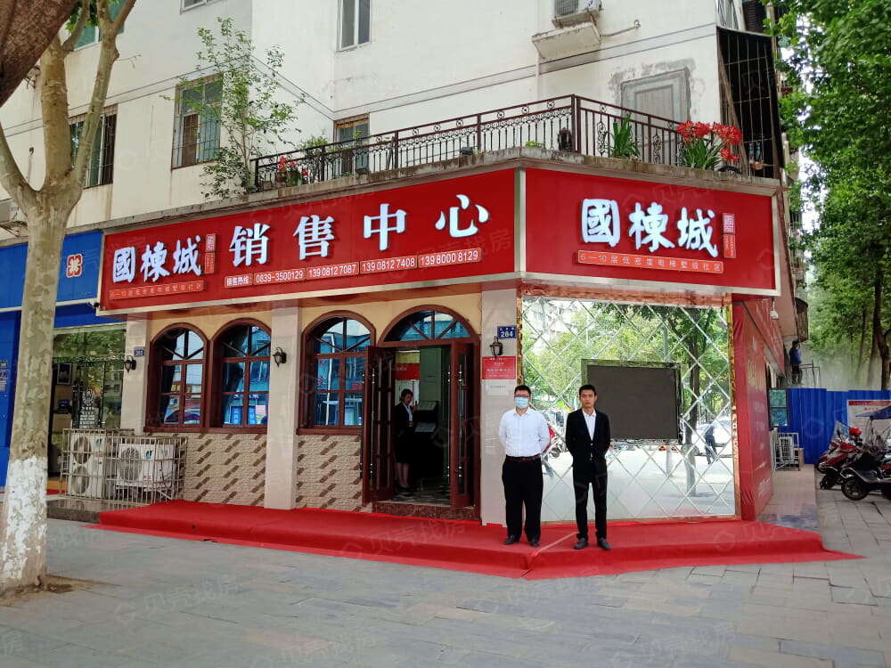 【国栋城_广元国栋城楼盘】小区配套相册|高清大图-广元贝壳新房