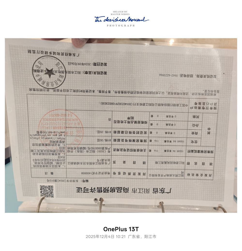 碧桂园·凤凰湾预售许可证
