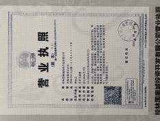 桂林•国奥城开发商营业执照