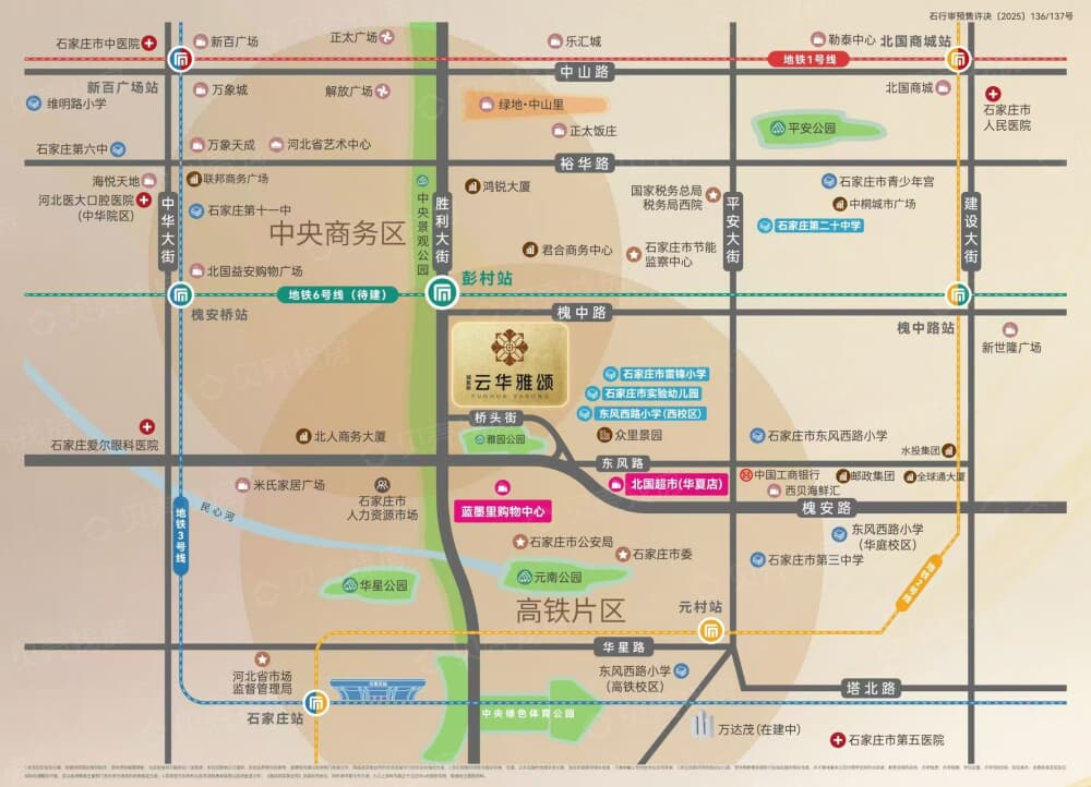 城发投云华雅颂（商业）区位