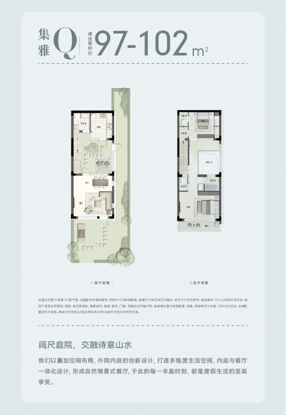 利时·玖珑湾样板间