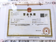 桂语汀澜开发商营业执照